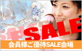 ���ꥹ����ץ�����ͤ�ͥ��SALE